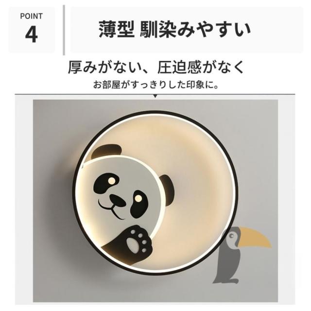 シーリングライト LED パンダ おしゃれ 丸形 6畳 8畳 10畳 北欧 シンプル 調光調色 工事不要 リモコン付き 明るい インテリア 子供部屋 led照明 天井照明