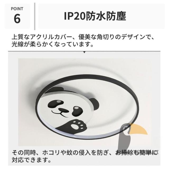 シーリングライト LED パンダ おしゃれ 丸形 6畳 8畳 10畳 北欧 シンプル 調光調色 工事不要 リモコン付き 明るい インテリア 子供部屋 led照明 天井照明