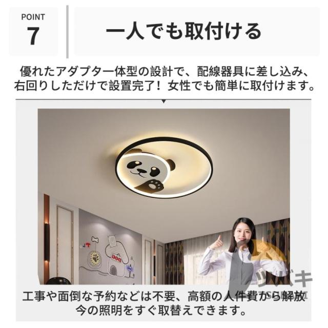 シーリングライト LED パンダ おしゃれ 丸形 6畳 8畳 10畳 北欧 シンプル 調光調色 工事不要 リモコン付き 明るい インテリア 子供部屋 led照明 天井照明