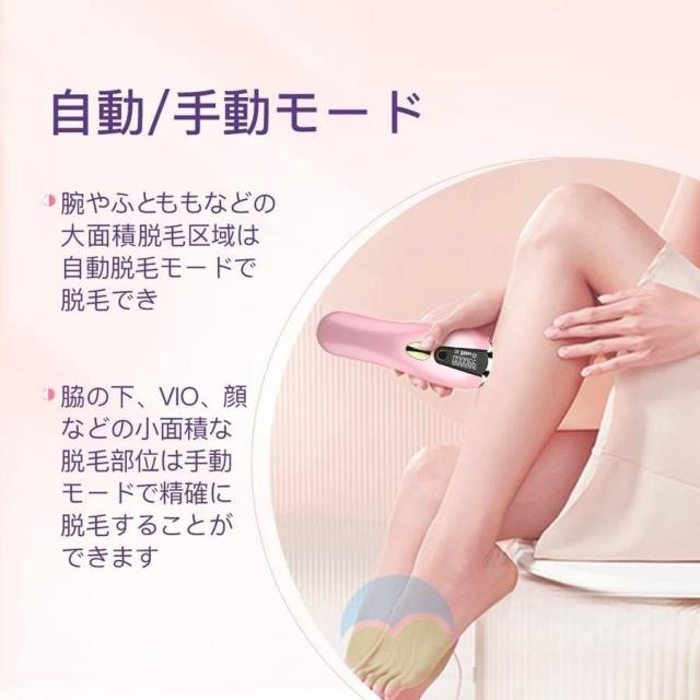脱毛器 女性 メンズ VIO対応 サロン級 hipl IPL光脱毛器 冷感脱毛