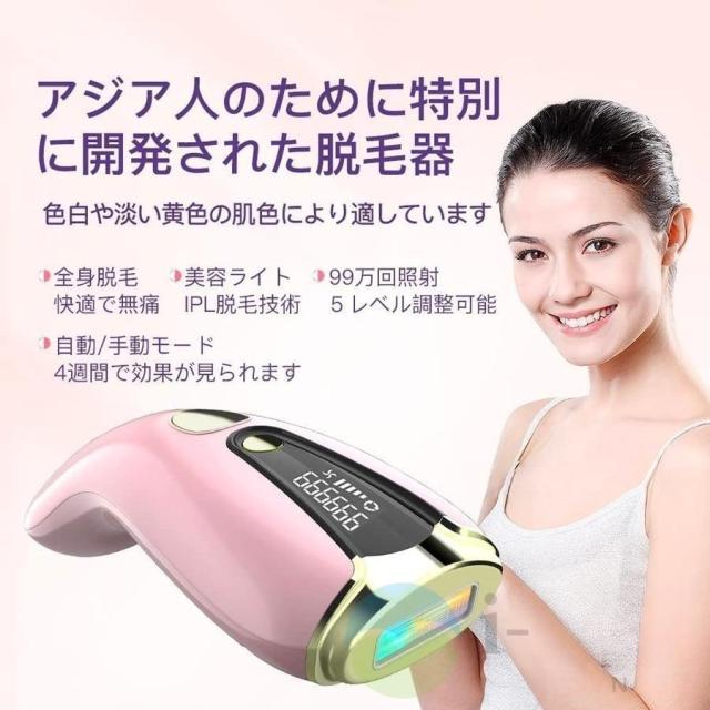 脱毛器 女性 メンズ VIO対応 サロン級 hipl IPL光脱毛器 冷感脱毛
