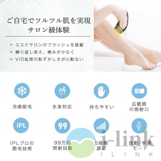 脱毛器 光美容器 vio対応 メンズ 女性 顔 ボディ フェイス ヒゲ 美肌