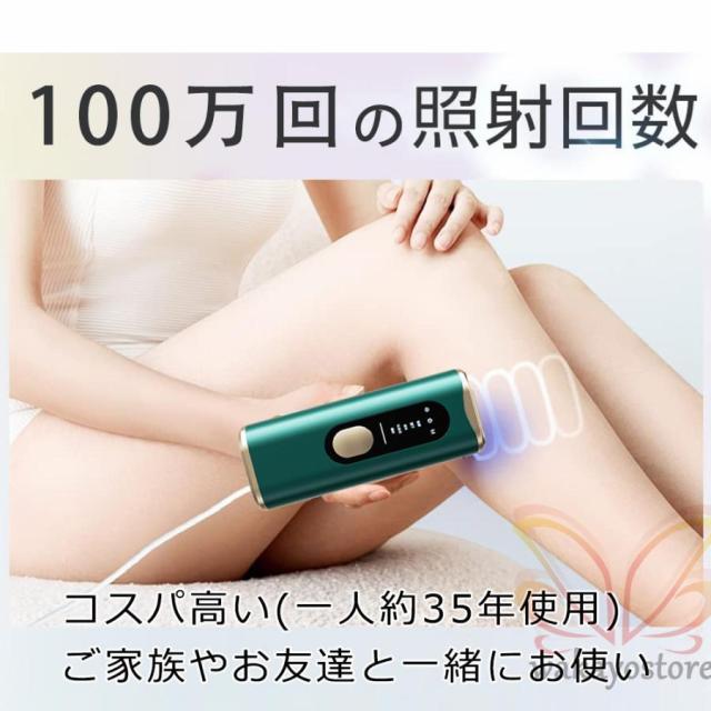 脱毛器 女性 メンズ vio対応 氷点冷感機能 光脱毛器 光美容器 家庭用 100万発照射 5種モード 連続照射 美肌 脱毛器具 全身用 顔 うぶ毛 脇 腕 足 背中_9