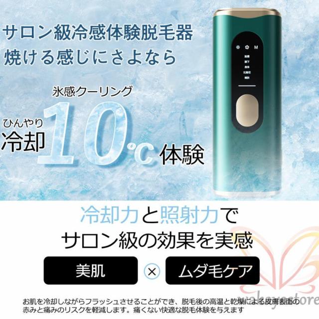 脱毛器 女性 メンズ vio対応 氷点冷感機能 光脱毛器 光美容器 家庭用 100万発照射 5種モード 連続照射 美肌 脱毛器具 全身用 顔 うぶ毛 脇 腕 足 背中_1