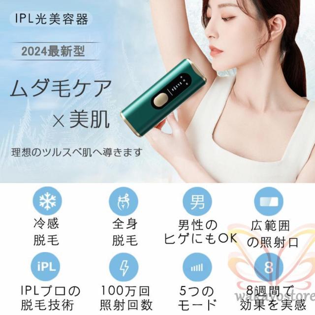 脱毛器 女性 メンズ vio対応 氷点冷感機能 光脱毛器 光美容器 家庭用 100万発照射 5種モード 連続照射 美肌 脱毛器具 全身用 顔 うぶ毛 脇 腕 足 背中_2