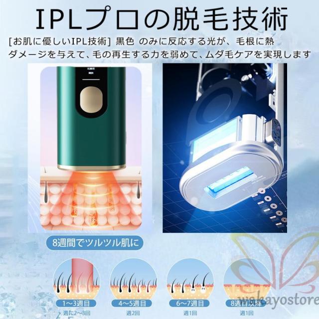 脱毛器 女性 メンズ vio対応 氷点冷感機能 光脱毛器 光美容器 家庭用 100万発照射 5種モード 連続照射 美肌 脱毛器具 全身用 顔 うぶ毛 脇 腕 足 背中_4