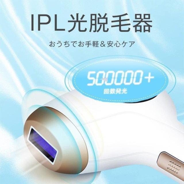 レーザー脱毛器 光フラッシュ脱毛 IPL コンパクト 小型 わき毛 痛く