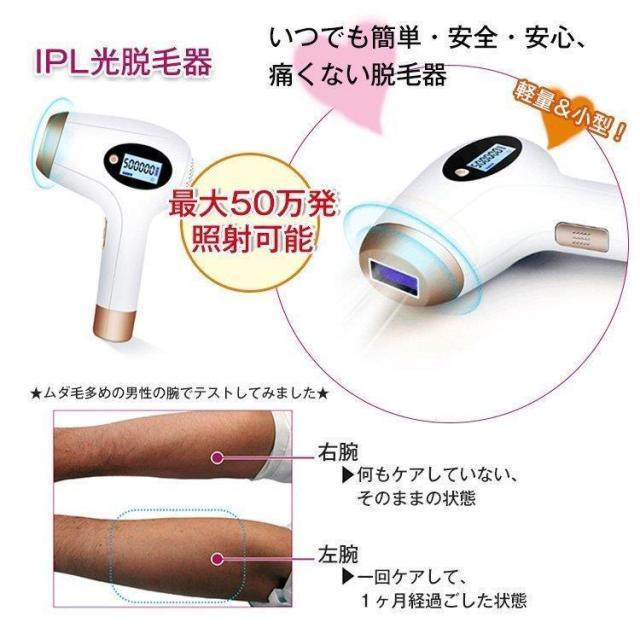 レーザー脱毛器　光フラッシュ脱毛　IPL　コンパクト　小型　わき毛　痛くない　自宅用　レディース　ムダ毛 レーザー脱毛器 光フラッシュ脱毛 IPL コンパクト 小型 わき毛 痛く