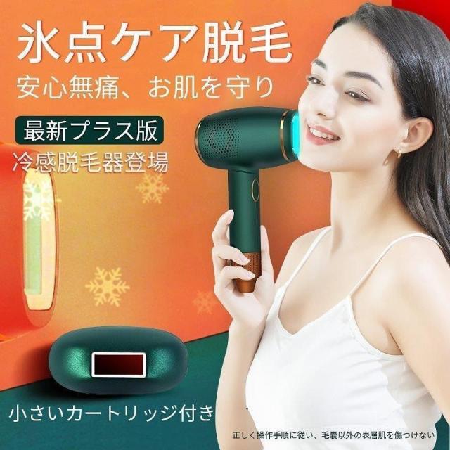 脱毛器 IPL光脱毛器 全身ムダ毛処理 40万発 5段階 液晶