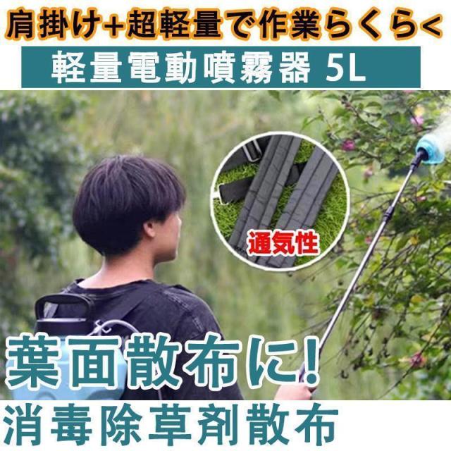 噴霧器 充電式 電動噴霧器 自動噴霧器 12L バッテリー式 除草剤 電動噴霧器 害虫駆除 農薬 消毒 肥料 圧力調整可 急速充電 家庭用 充電式農業園芸ツール_2