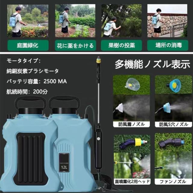 噴霧器 充電式 電動噴霧器 自動噴霧器 12L バッテリー式 除草剤 電動噴霧器 害虫駆除 農薬 消毒 肥料 圧力調整可 急速充電 家庭用 充電式農業園芸ツール_4