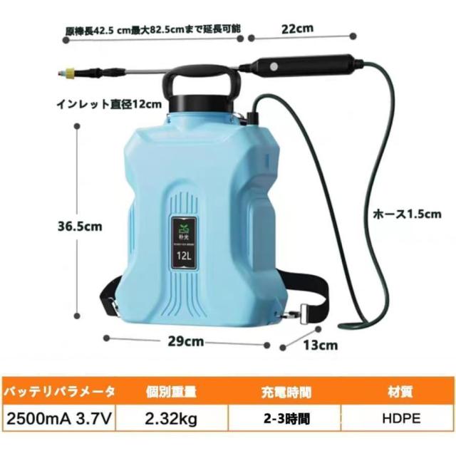 噴霧器 充電式 電動噴霧器 自動噴霧器 12L バッテリー式 除草剤 電動噴霧器 害虫駆除 農薬 消毒 肥料 圧力調整可 急速充電 家庭用 充電式農業園芸ツール_7