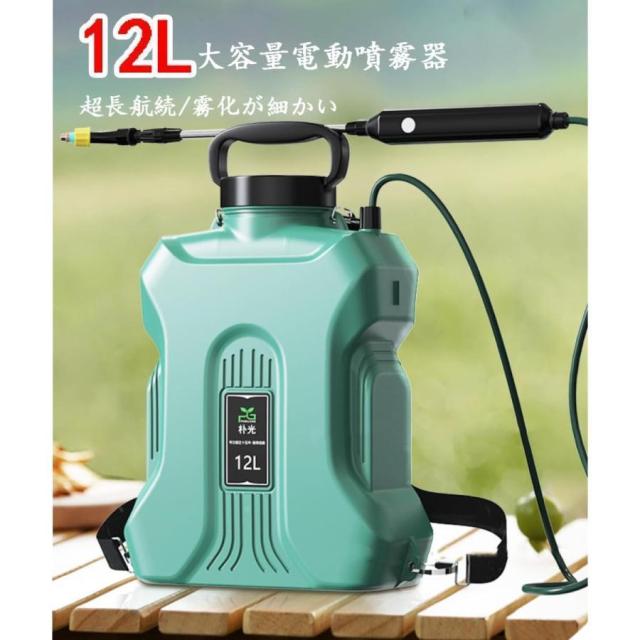 噴霧器 充電式 電動噴霧器 自動噴霧器 12L バッテリー式 除草剤 電動噴霧器 害虫駆除 農薬 消毒 肥料 圧力調整可 急速充電 家庭用 充電式農業園芸ツール_8