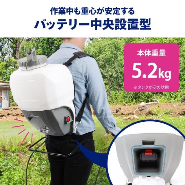 噴霧器 電動 15L 充電式 マキタバッテリー互換 業務用 コードレス 大型 大容量 背負い式 除草剤 農薬 園芸 消毒 散布_5