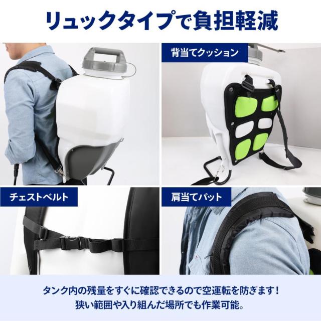 噴霧器 電動 15L 充電式 マキタバッテリー互換 業務用 コードレス 大型 大容量 背負い式 除草剤 農薬 園芸 消毒 散布_6