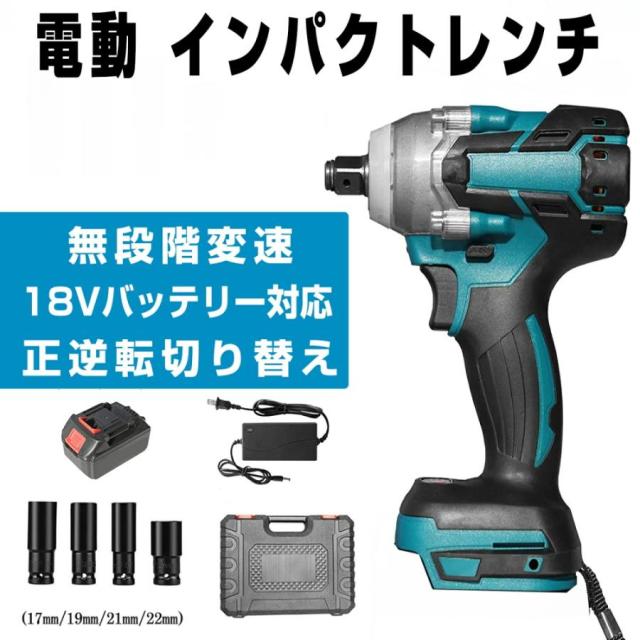 電動インパクトレンチ 充電式 バッテリー併用 正逆転両用 ブラシレス充電式レンチ タイヤ交換 LEDライト付き 無段変速 過負荷保護 トルク330N.m 人気 安い