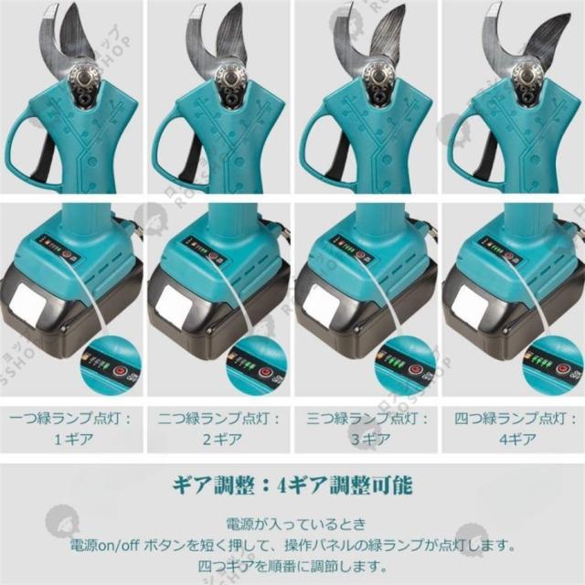 電動剪定ばさみ 電動剪定バサミ 電動ハサミ 枝切ばさみ 枝切り鋏 切断直径30mm 庭木 枝切り 軽量 ガーデニング マキタバッテリー互換 おすすめ_13