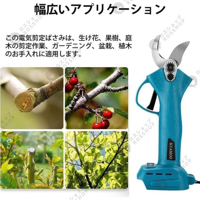 電動剪定ばさみ 電動剪定バサミ 電動ハサミ 枝切ばさみ 枝切り鋏 切断直径30mm 庭木 枝切り 軽量 ガーデニング マキタバッテリー互換 おすすめ_14