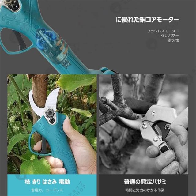 電動剪定ばさみ 電動剪定バサミ 電動ハサミ 枝切ばさみ 枝切り鋏 切断直径30mm 庭木 枝切り 軽量 ガーデニング マキタバッテリー互換 おすすめ_5