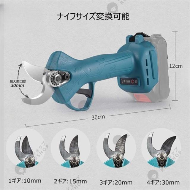 電動剪定ばさみ 電動剪定バサミ 電動ハサミ 枝切ばさみ 枝切り鋏 切断直径30mm 庭木 枝切り 軽量 ガーデニング マキタバッテリー互換 おすすめ_6