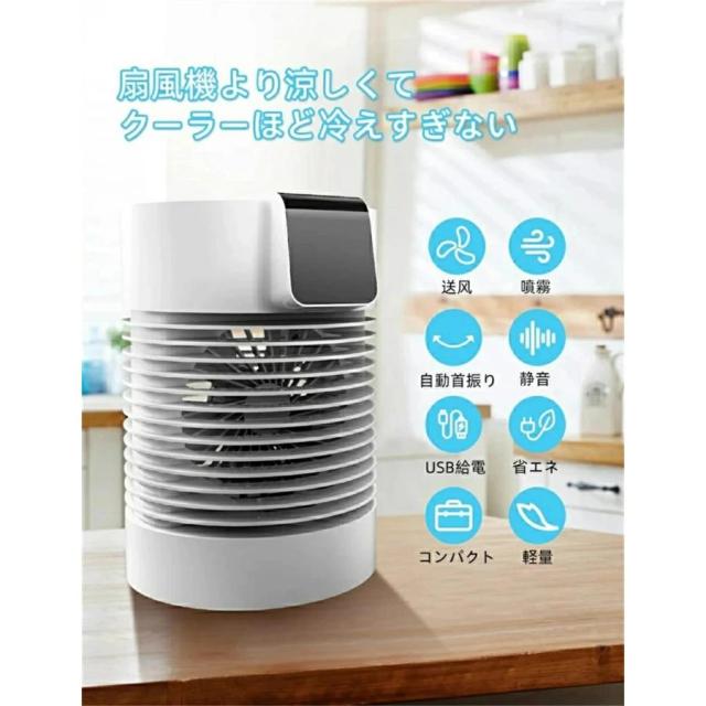 冷風扇 卓上 冷風機 扇風機 ミニクーラー 卓上クーラー 水冷エアコン 一台三役 送風 加湿 冷却 風量3段階 USB給電 充電式 持ち運び 省エネ 軽量_1
