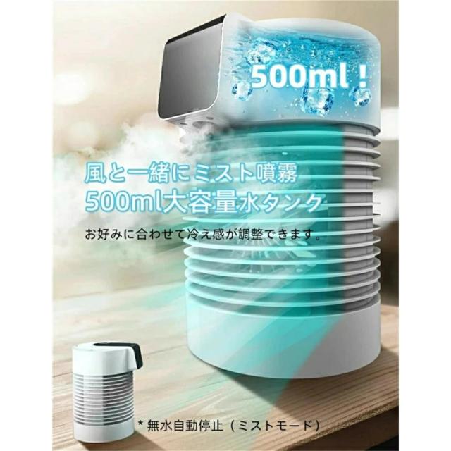 冷風扇 卓上 冷風機 扇風機 ミニクーラー 卓上クーラー 水冷エアコン 一台三役 送風 加湿 冷却 風量3段階 USB給電 充電式 持ち運び 省エネ 軽量_4