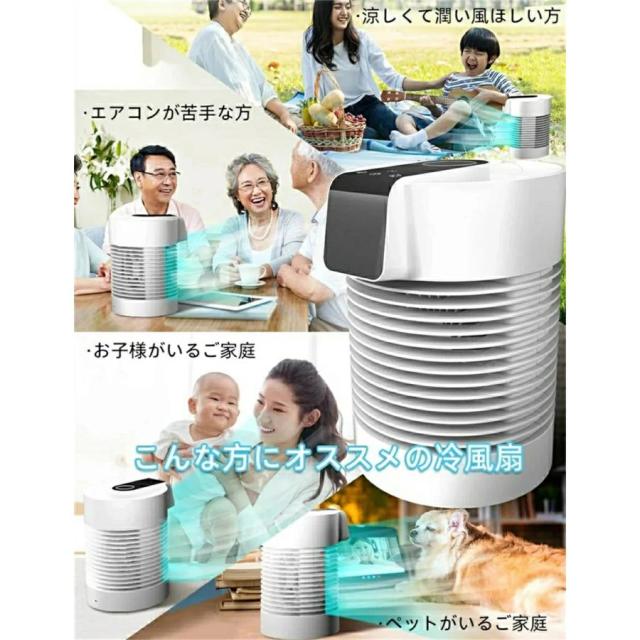 冷風扇 卓上 冷風機 扇風機 ミニクーラー 卓上クーラー 水冷エアコン 一台三役 送風 加湿 冷却 風量3段階 USB給電 充電式 持ち運び 省エネ 軽量_6