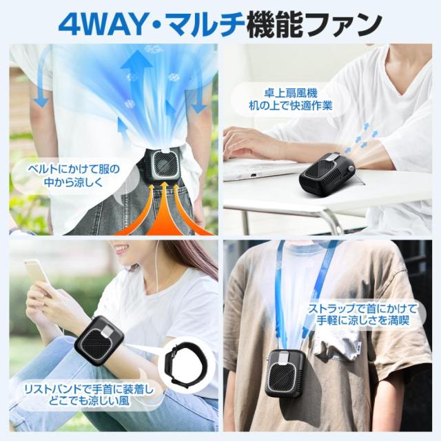 扇風機 腰かけ ハンディファン 卓上扇風機 携帯扇風機 首かけ 8000mAh 静音 卓上 コンパクト おしゃれ モバイルバッテリー 大容量 長持ち_3