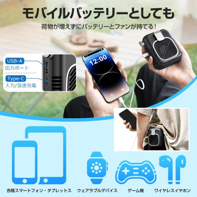 扇風機 腰かけ ハンディファン 卓上扇風機 携帯扇風機 首かけ 8000mAh 静音 卓上 コンパクト おしゃれ モバイルバッテリー 大容量 長持ち_7