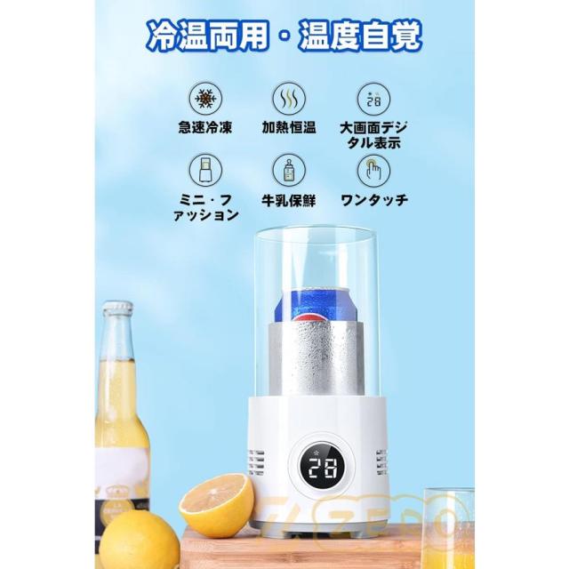 ドリンクホルダー 0℃〜60℃ カップ ドリンク クーラー ホルダー 自宅