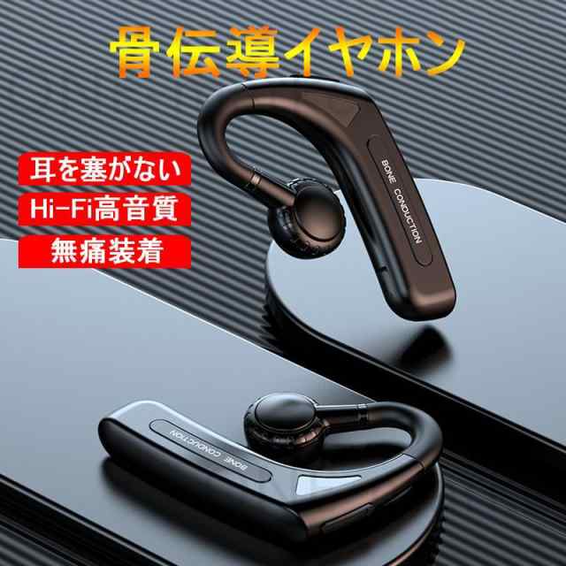 骨伝導イヤホン Bluetooth5.1 片耳掛け 超軽量 マイク付き ヘッドホン ブルートゥースイヤホン IPX5防水 Hi-Fi高音質 iPhone Android適用 おすすめの通販は