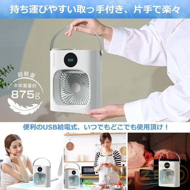 冷風扇 静音 加湿 卓上扇風機 USB接続式 タイマー付 軽量 3段階風量 