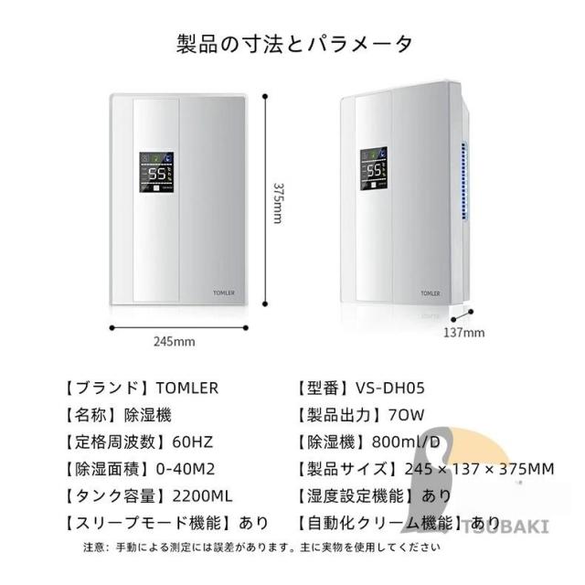 強力除湿機 ペルチェ式 2.2L 空気清浄機 除湿器 小型 乾燥器 電気代 省エネ コンパクト 静音 消臭 結露対策 湿気取り 部屋干し 家庭用 梅雨 オールシーズン