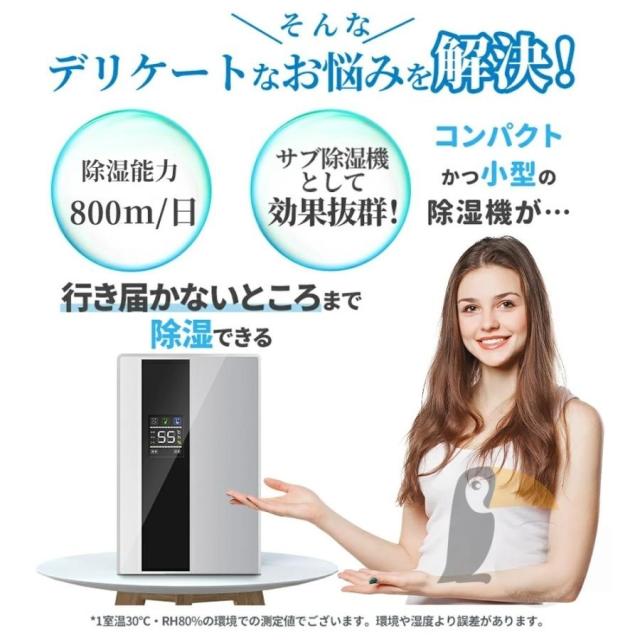 強力除湿機 ペルチェ式 2.2L 空気清浄機 除湿器 小型 乾燥器 電気代 省エネ コンパクト 静音 消臭 結露対策 湿気取り 部屋干し 家庭用 梅雨 オールシーズン