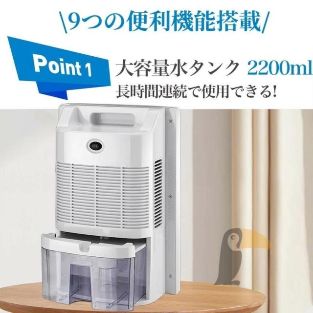 強力除湿機 ペルチェ式 2.2L 空気清浄機 除湿器 小型 乾燥器 電気代 省エネ コンパクト 静音 消臭 結露対策 湿気取り 部屋干し 家庭用 梅雨 オールシーズン