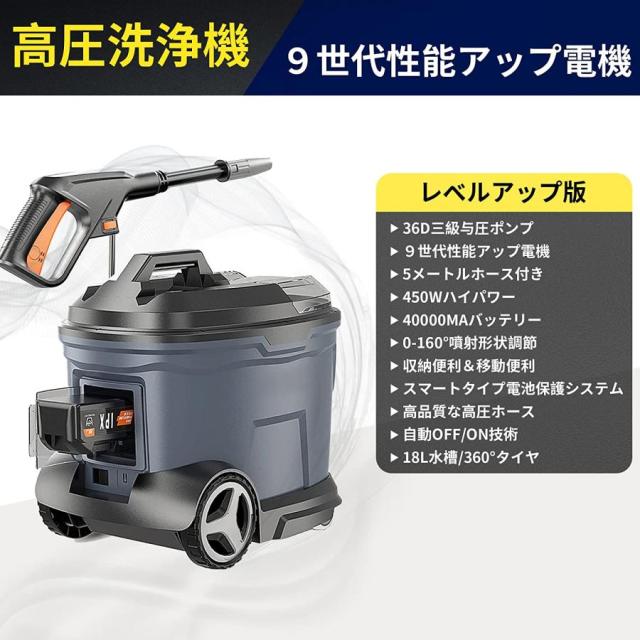 高圧洗浄機 コードレス ポータブル 水圧洗浄機 業務用 高圧 洗浄機 自吸式両用 強力噴射 高圧洗浄 高性能 家庭用 洗車機 軽量 洗車 油汚れ洗浄力
