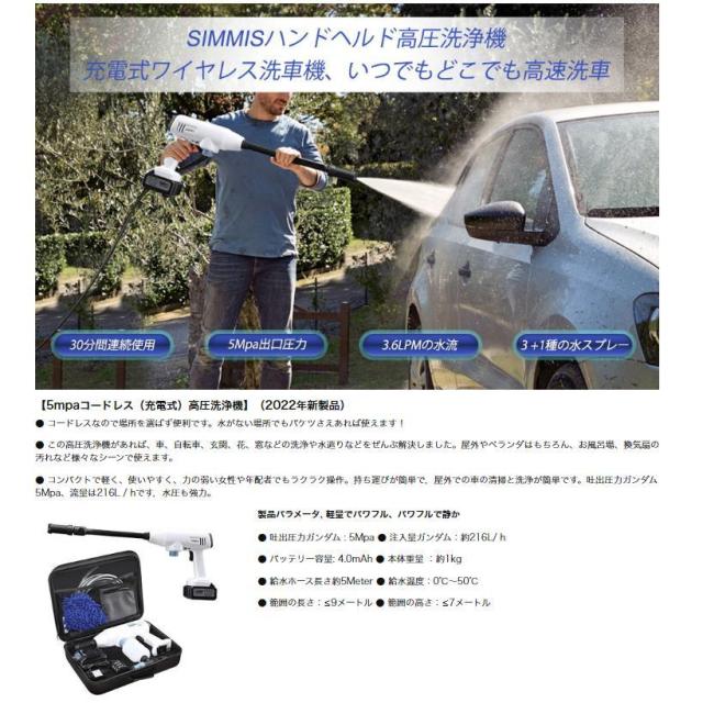 高圧洗浄機 コードレス 充電式 洗車機 21V 専用ケース付き 水道蛇口