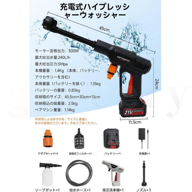 高圧洗浄機 コードレス 充電式 マキタ18Vバッテリー対応 小型 軽量 5.0MPa 自吸式 6ジェットモード 収納ボックス付き 強力噴射 家庭用 洗浄機 温水 大掃除