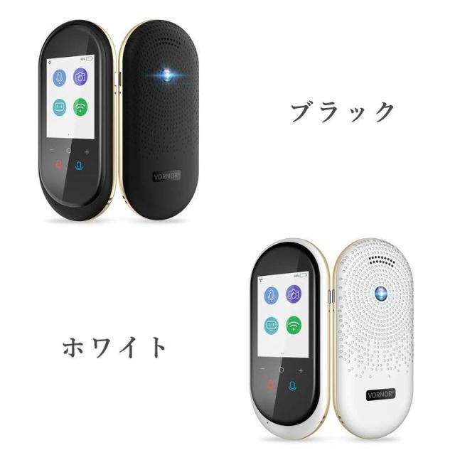 翻訳機 0.2秒で 瞬間 翻訳 最新 瞬トーク 124種類 の 言語 に対応 双方向 通訳機 海外旅行 海外留学 高性能 AI翻訳 WIFI オフライン Wi-Fi_10