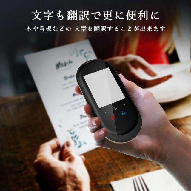 翻訳機 0.2秒で 瞬間 翻訳 最新 瞬トーク 124種類 の 言語 に対応 双方向 通訳機 海外旅行 海外留学 高性能 AI翻訳 WIFI オフライン Wi-Fi_2