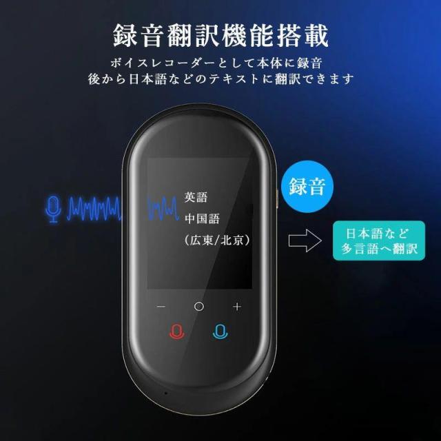 翻訳機 0.2秒で 瞬間 翻訳 最新 瞬トーク 124種類 の 言語 に対応 双方向 通訳機 海外旅行 海外留学 高性能 AI翻訳 WIFI オフライン Wi-Fi_3