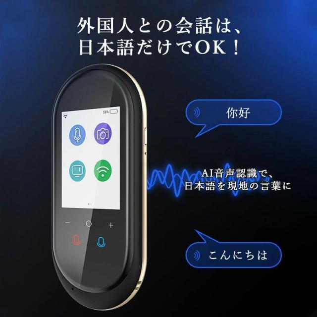 翻訳機 0.2秒で 瞬間 翻訳 最新 瞬トーク 124種類 の 言語 に対応 双方向 通訳機 海外旅行 海外留学 高性能 AI翻訳 WIFI オフライン Wi-Fi_4