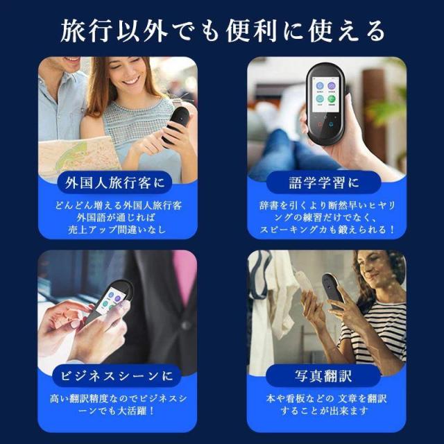 翻訳機 0.2秒で 瞬間 翻訳 最新 瞬トーク 124種類 の 言語 に対応 双方向 通訳機 海外旅行 海外留学 高性能 AI翻訳 WIFI オフライン Wi-Fi_5