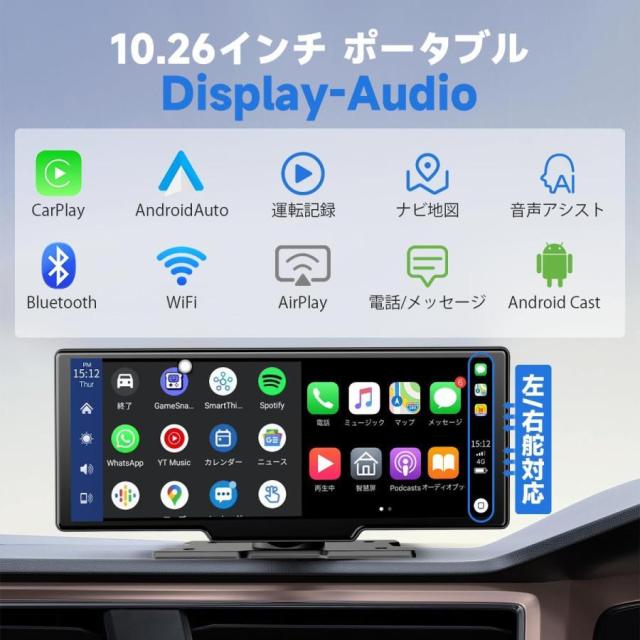 ディスプレイオーディオ 10インチ ポータブル カーオーディオ CarPlay＆Android Autoに対応 カーナビ オーディオ一体型ナビ AirPlay機能付き Android Cast機能_1