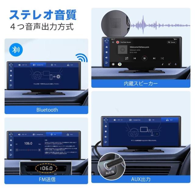 ディスプレイオーディオ 10インチ ポータブル カーオーディオ CarPlay＆Android Autoに対応 カーナビ オーディオ一体型ナビ AirPlay機能付き Android Cast機能_4