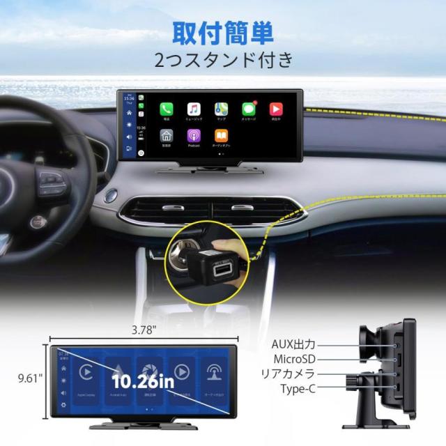 ディスプレイオーディオ 10インチ ポータブル カーオーディオ CarPlay＆Android Autoに対応 カーナビ オーディオ一体型ナビ AirPlay機能付き Android Cast機能_5