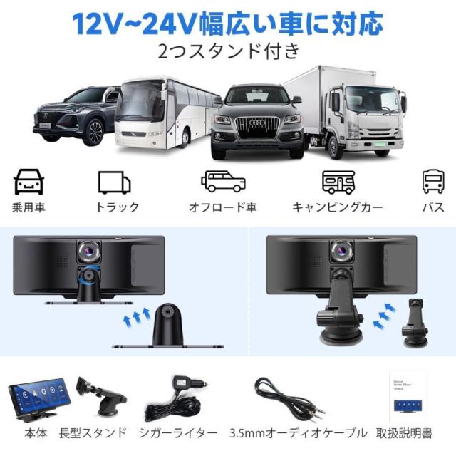 ディスプレイオーディオ 10インチ ポータブル カーオーディオ CarPlay＆Android Autoに対応 カーナビ オーディオ一体型ナビ AirPlay機能付き Android Cast機能_6
