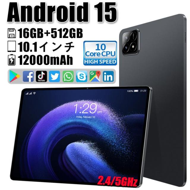 タブレット PC 本体 Android15 10インチ 12+256GB 2024 最新作 FullHD 2in1 軽量 Wi-Fi GPS 通話対応 コスパ最高 在宅勤務 ネット授業 タブレット おすすめ 安い