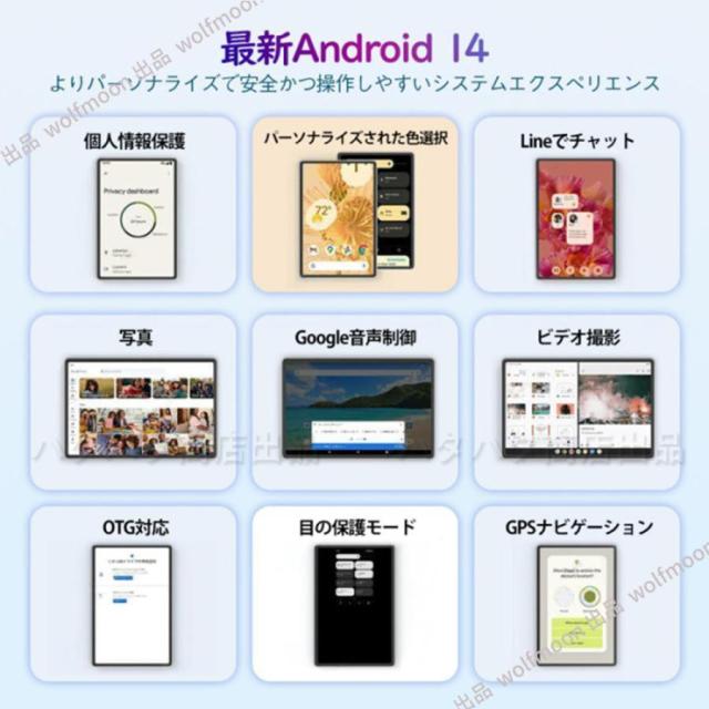 タブレット PC 本体 Android14 10インチ 本体 2024最新作 12+256GB FullHD Wi-Fi 5G 在宅勤務 ネット授業 コスパ最高 安い クリスマス GPS 通話 タブレット_12