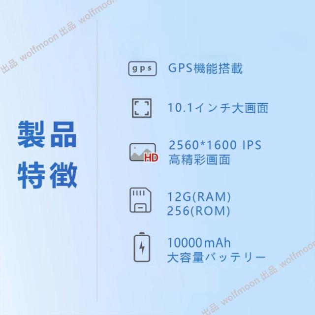 タブレット PC 本体 Android14 10インチ 本体 2024最新作 12+256GB FullHD Wi-Fi 5G 在宅勤務 ネット授業 コスパ最高 安い クリスマス GPS 通話 タブレット_14